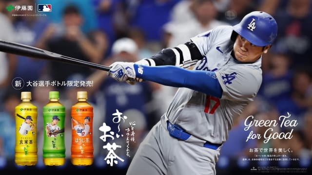 大谷翔平が伊藤園とグローバルアンバサダー契約!スポンサー契約との違い?