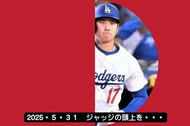 あかん、鳥肌立ったわ…大谷の22号に海外もザワついてるで〜!