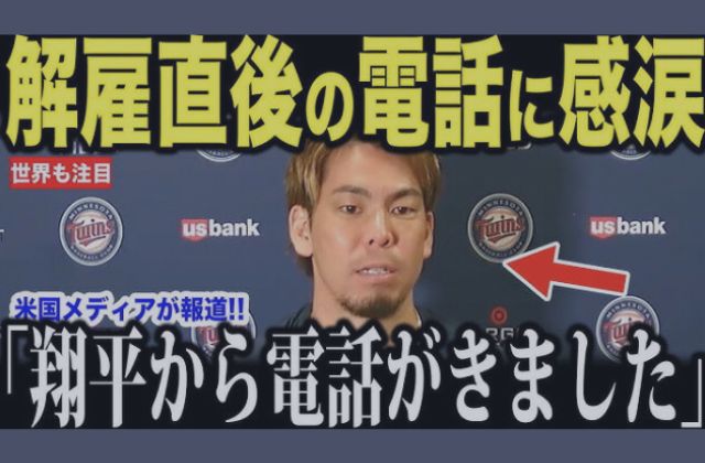 大谷翔平&前田健太、“阿吽の呼吸”て知ってる?おばちゃん胸アツやで!