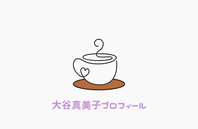 大谷翔平の妻真美子さんの経歴を出身地からまるっと調べてみたで〜!