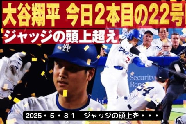 あかん、鳥肌立ったわ…大谷の22号に海外もザワついてるで〜!