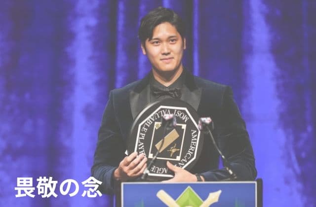 会社の上司!大谷翔平くん見習わんかい!おばちゃん厳選ポイント5選
