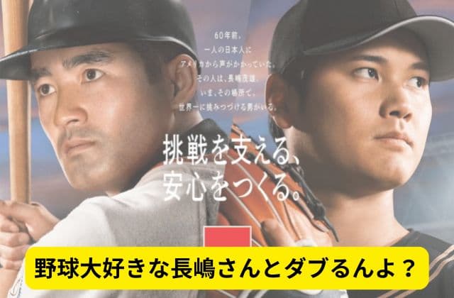 「大谷翔平好き❤野球知らんけど!」な人にも送る押しポイント記事