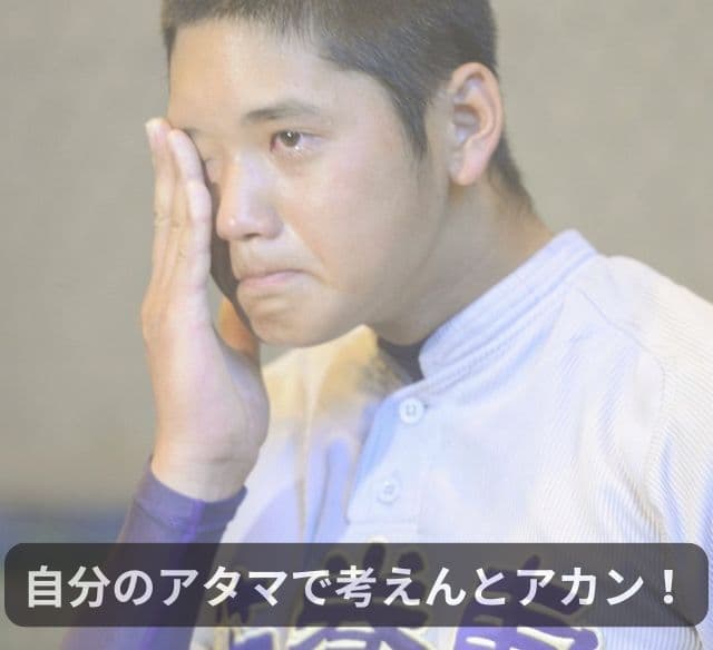 大谷翔平の両親の現在も変わらぬ子供への愛とは?8つのポイント?