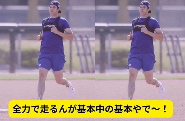 ローカルでの子育てはこうやる!大谷翔平を育てた父親の3つの教え