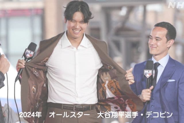 大谷翔平くん、BOSSのスーツでデコピン決めるて…お茶目すぎやろ!