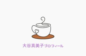 大谷翔平の妻真美子さんの経歴を出身地からまるっと調べてみたで〜！