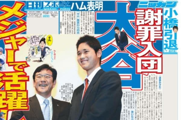 大谷翔平くんに裏の顔なんてあるん?おばちゃん、信じられへんわ〜!