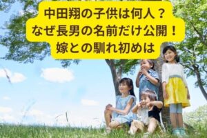 中田翔の子供は何人？なぜ長男の名前だけ公開！嫁との馴れ初めは